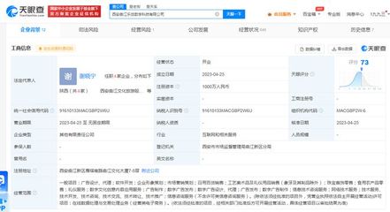 曲江文旅攜手多方投資成立數(shù)字科技公司，深化市場(chǎng)營(yíng)銷布局