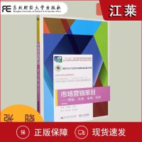 市場營銷策劃 驅動品牌增長的關鍵引擎